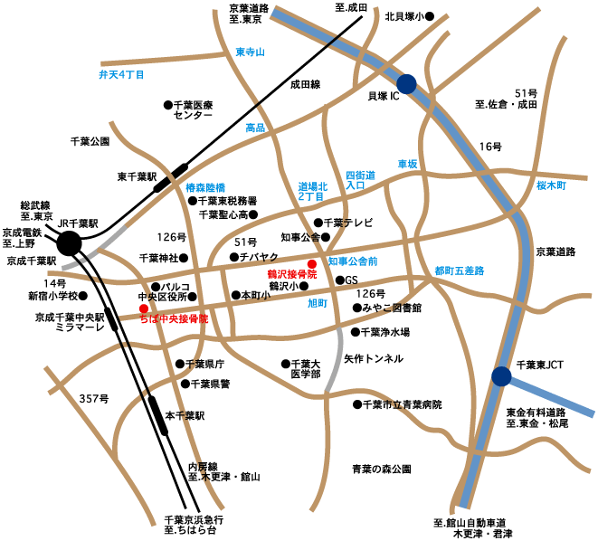 鶴沢接骨院　ちば中央接骨院