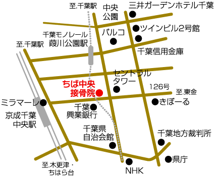 ちば中央接骨院　〒260-0013 千葉市中央区中央3-18-3 Tel.043-222-0731