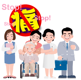 Stop! 痛